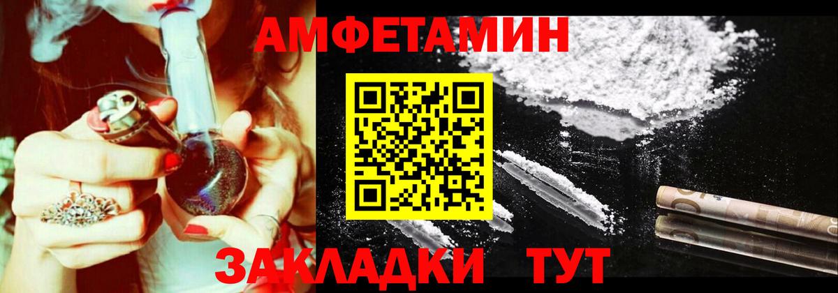 Ростов Великий  Amphetamine  Вход с VPN  Амфетамин 97% 