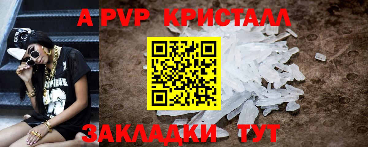 Alpha-PVP VHQ Ростов Великий