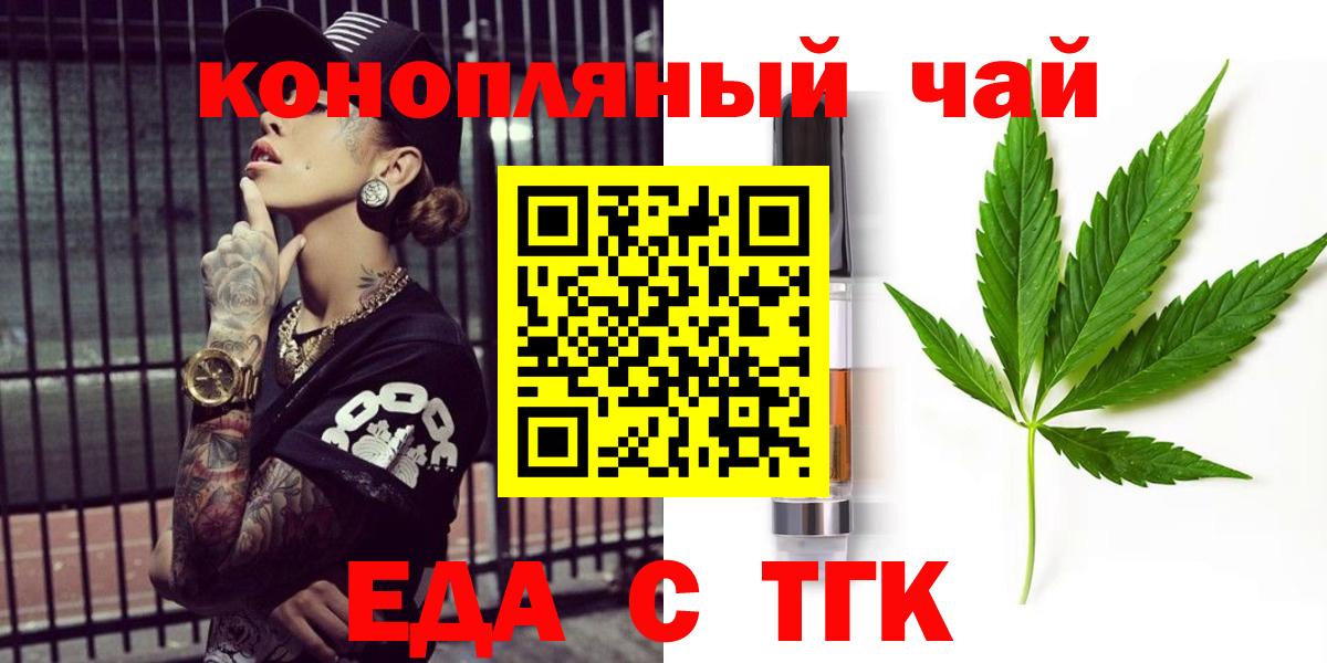 Еда ТГК конопля  Вход с VPN  Ростов Великий 