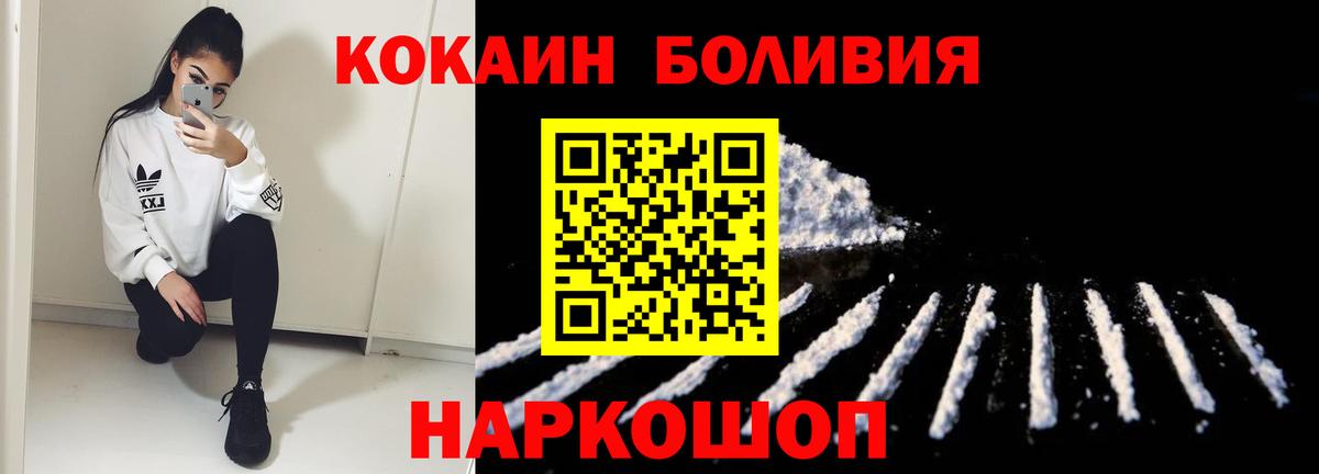 где купить наркотик  Cocaine  Кокаин FishScale  Вход с VPN  Кокаин 99%  Ростов Великий 