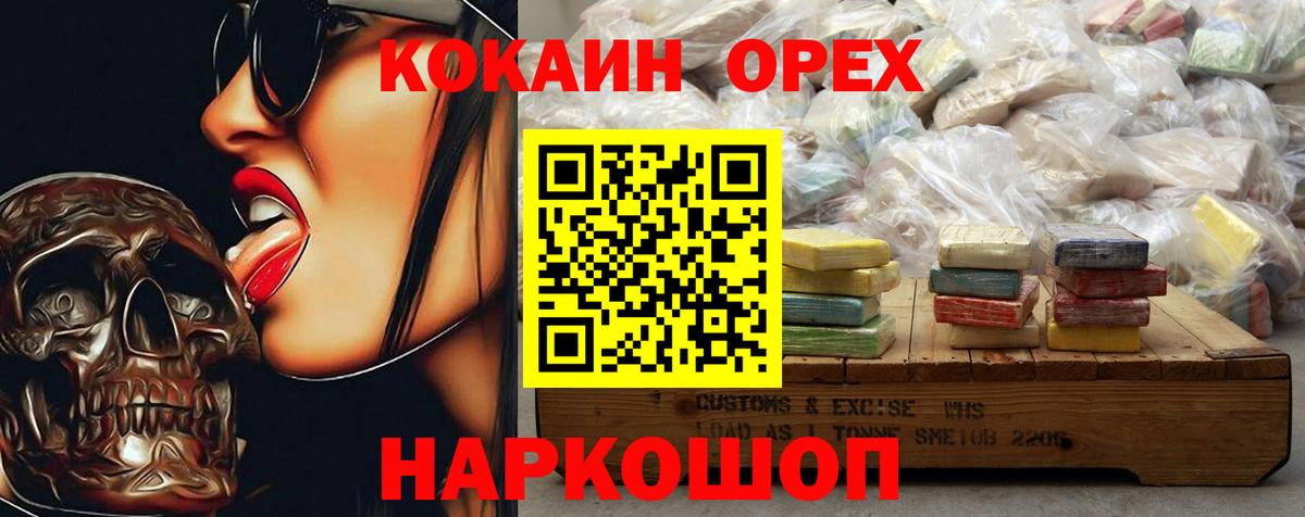 КОКАИН Fish Scale Ростов Великий
