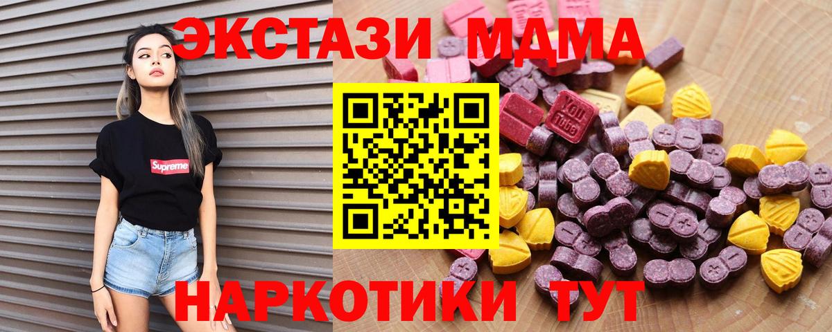 Экстази 300 mg  купить наркотик  Ростов Великий  Вход с VPN  ЭКСТАЗИ 