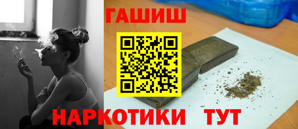 Ростов Великий  Гашиш хэш  Гашиш  Вход с VPN  ГАШИШ гарик 