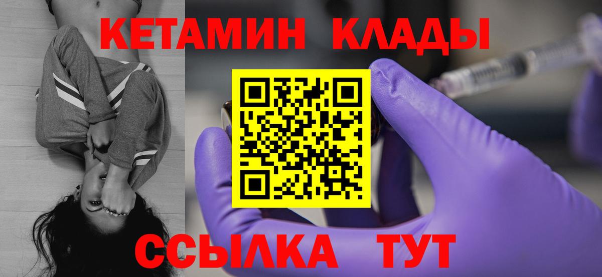 Кетамин VHQ  Вход с VPN  Ростов Великий 