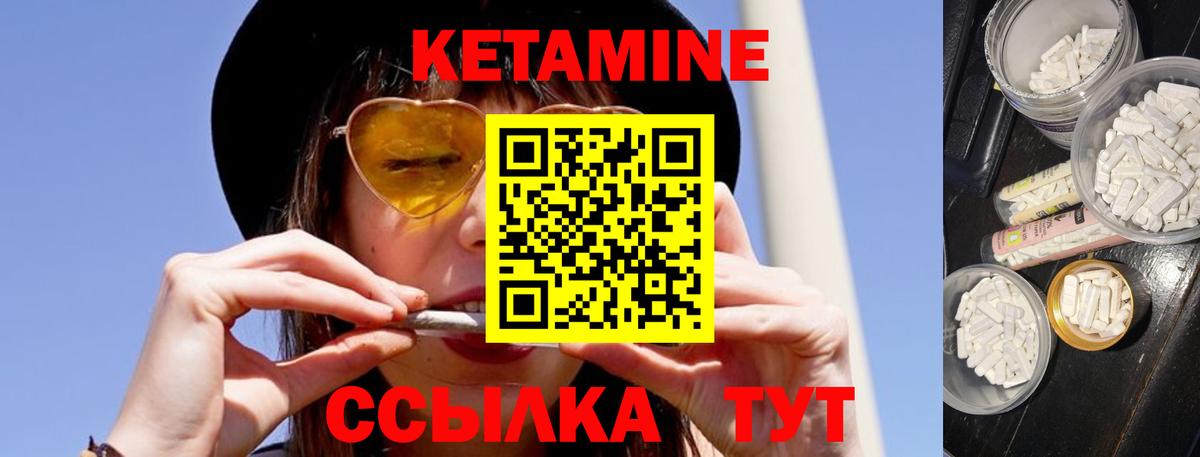 КЕТАМИН VHQ Ростов Великий