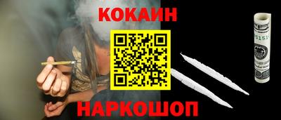 кокаин колумбия Рыбинск