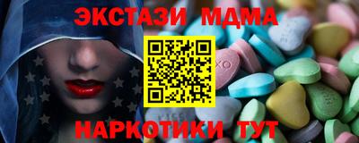 мдма Севастополь