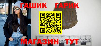гашик Северобайкальск