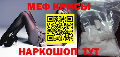 крисы Рузаевка