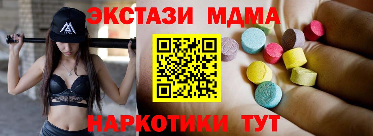 MDMA VHQ  Вход с VPN  Ростов Великий  МДМА Molly 
