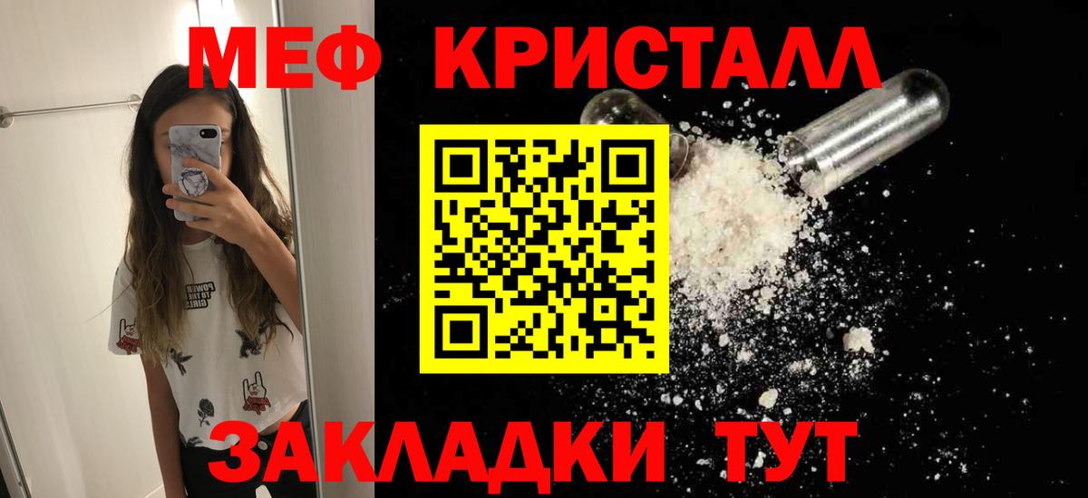 Меф мяу мяу  Ростов Великий