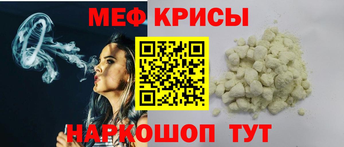 Ростов Великий  МЯУ-МЯУ мука  Меф 4 MMC  Вход с VPN 