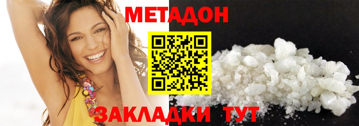 МЕТАДОН кристалл  Вход с VPN  МЕТАДОН белоснежный  Ростов Великий 