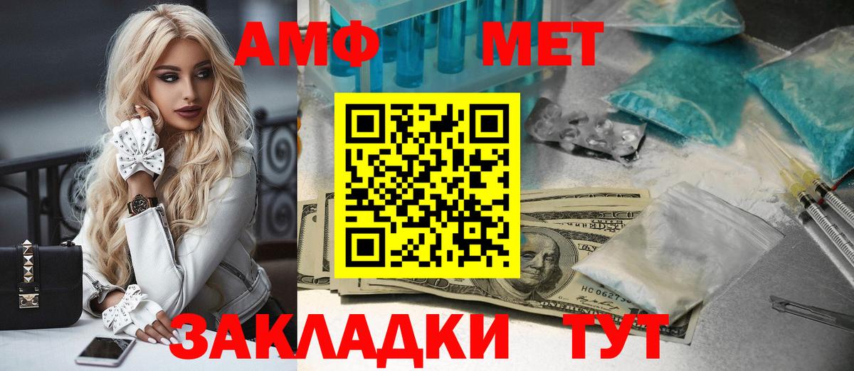 Первитин  МЕТАМФЕТАМИН мет  Вход с VPN  Ростов Великий  МЕТАМФЕТАМИН мет 