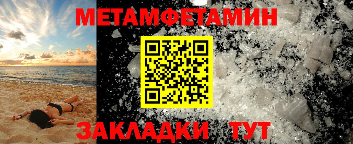 МЕТАМФЕТАМИН Декстрометамфетамин 99.9% Ростов Великий
