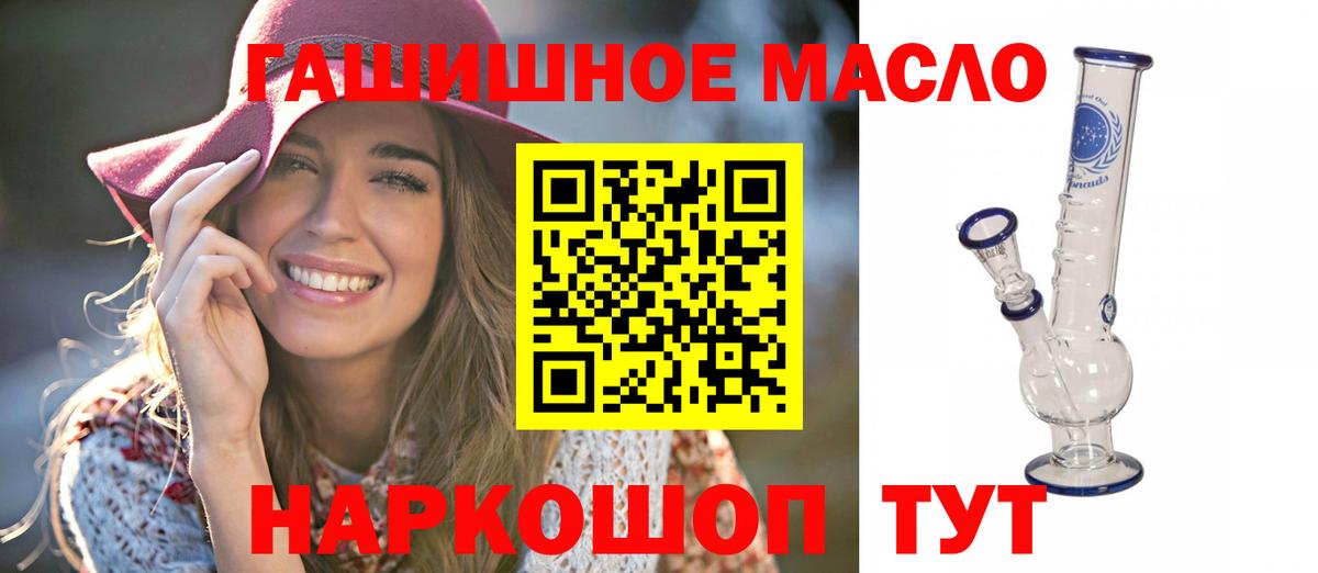 ТГК гашишное масло  цена наркотик  ТГК концентрат  Ростов Великий  Вход с VPN 