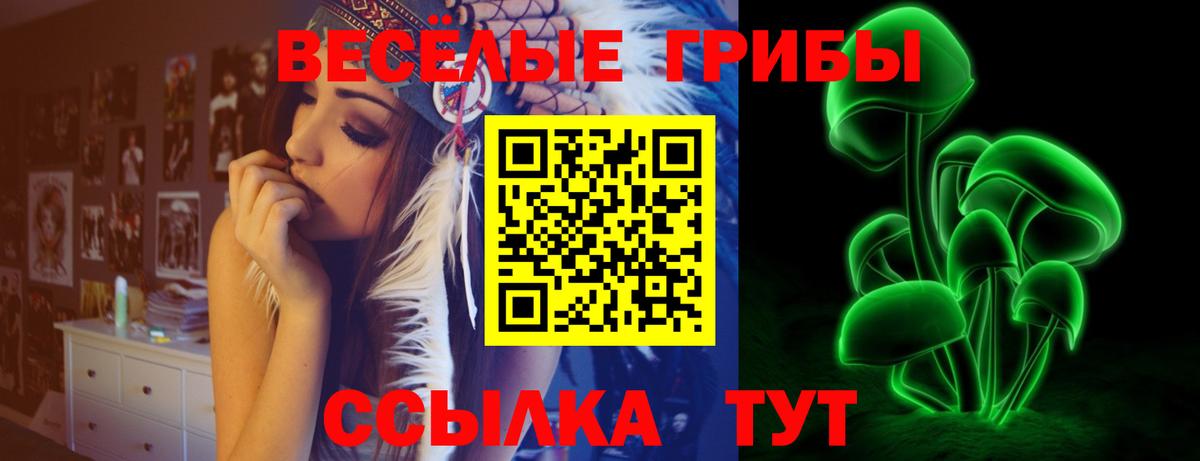 Галлюциногенные грибы прущие грибы  Вход с VPN  где продают   Ростов Великий 